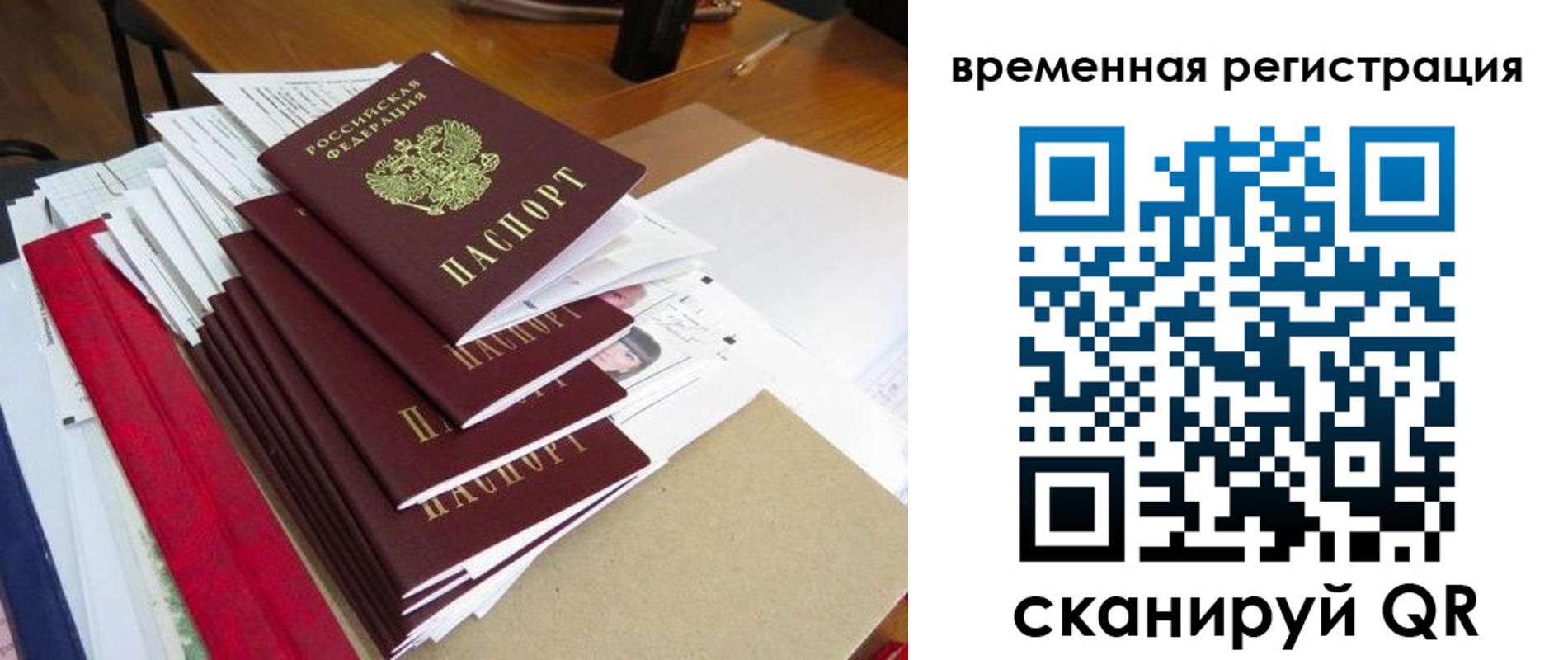 регистрация для школы в Джанкое