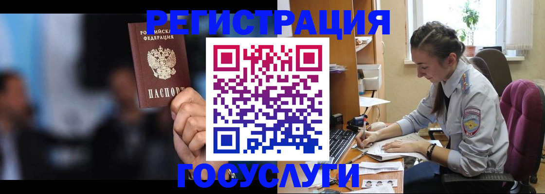 временная регистрация адрес в Джанкое