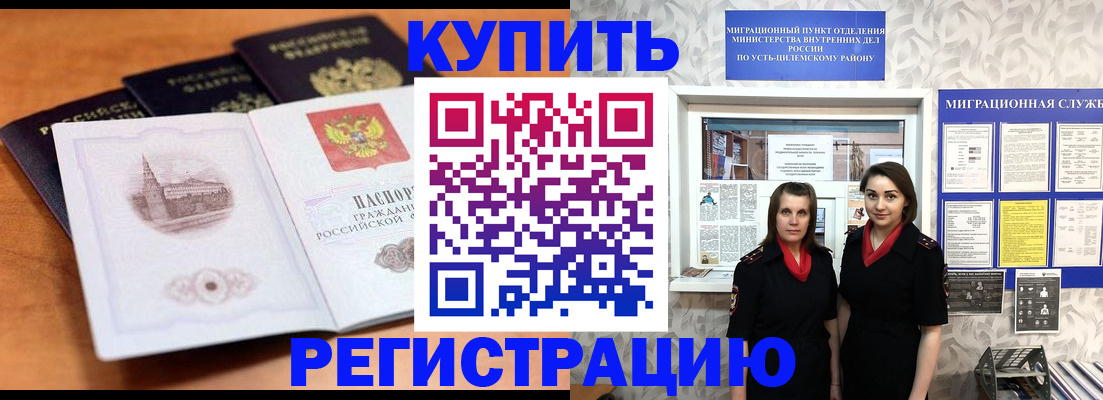 временная регистрация госуслуги в Джанкое